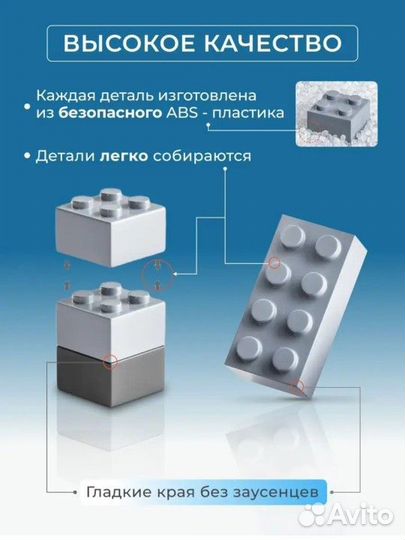 Конструктор Игровой, Военный Корабль