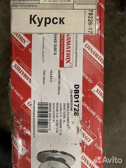 Тормозные диски renault duster