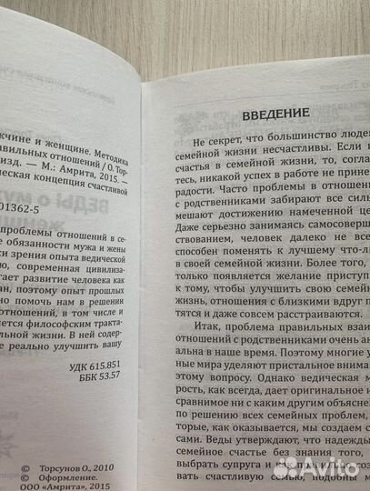 Книги Веды Торсунов