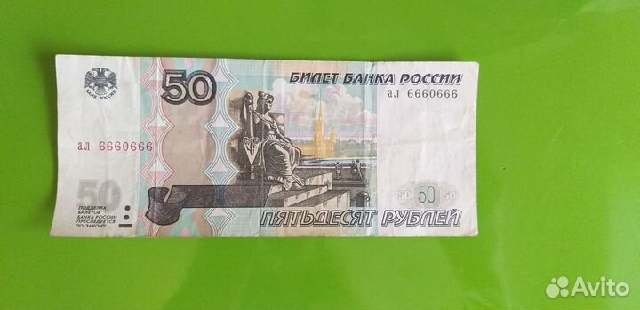 Купюра