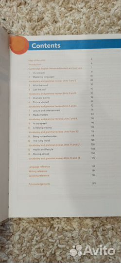 Учебник по английскому языку