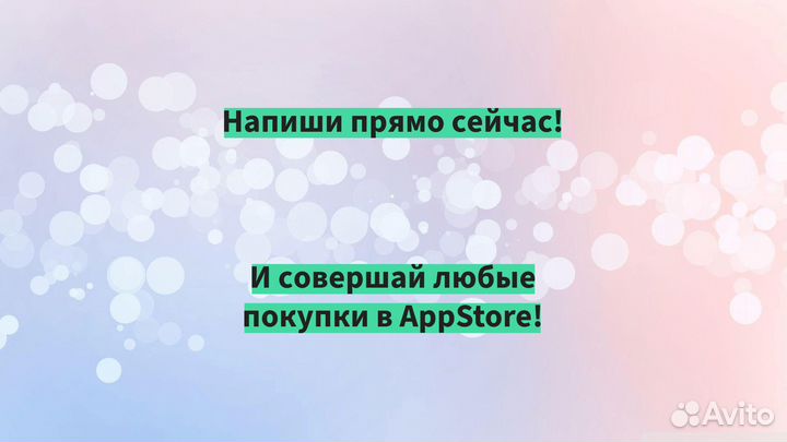 App Store Подарочная Карта iTunes iCloud 500 РФ