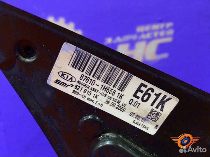 Зеркало заднего вида левое Kia Ceed универсал D4FB