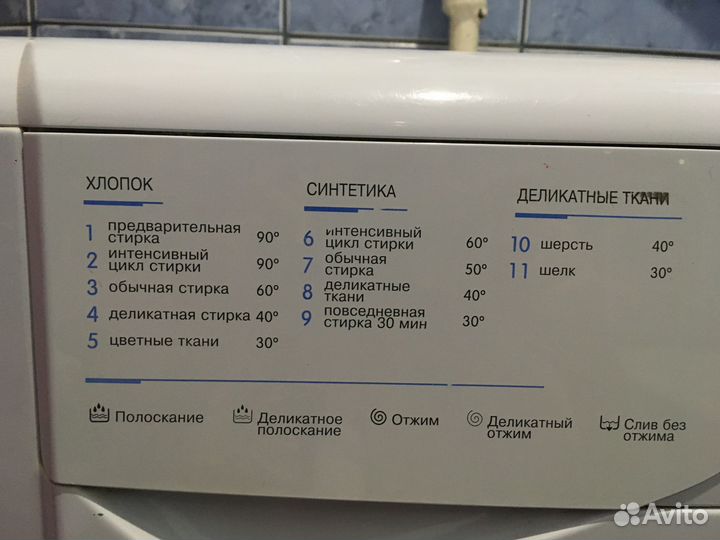 Машинка стиральная автомат indesit