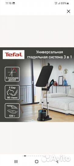 Гладильная система tefal