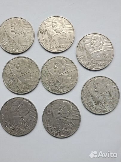 Монета 1 рубль 1977 Советской власти 60 лет