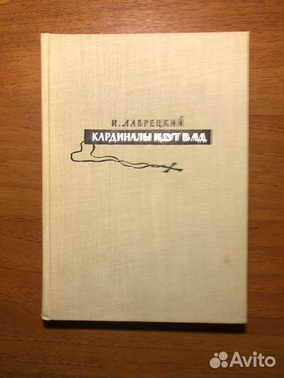 Целитель топинамбур. О. Шувалова. 2001г