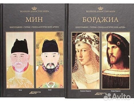 Коллекционые книги исторические