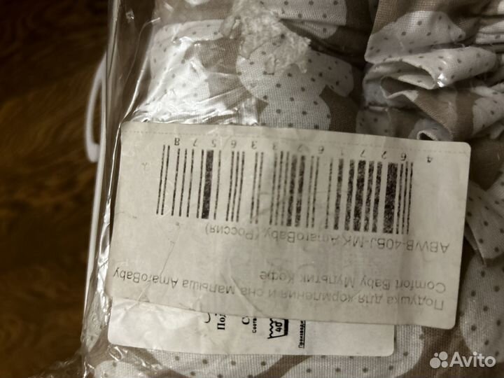 Подушка новая анатомическая для кормления и сна