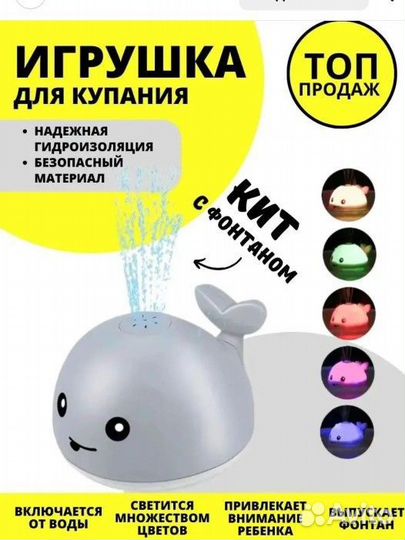 Игрушки для купания в ванной