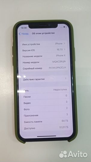 iPhone X, 64 ГБ