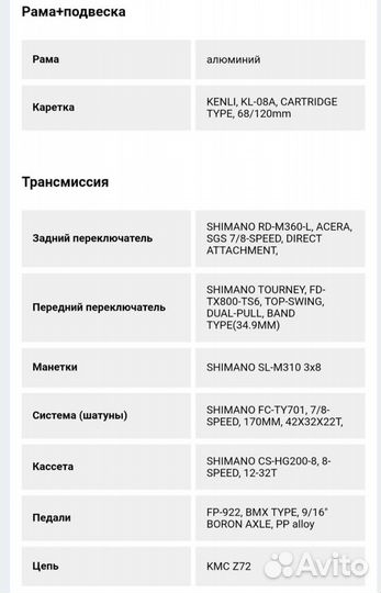 Велосипед