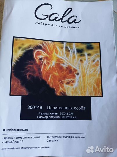 Набор для вышивания крестом