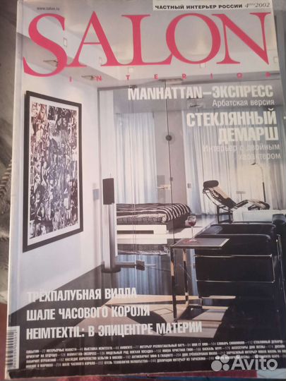 Журналы Salon