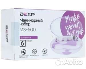 Прибор для маникора и педикюра Dexp