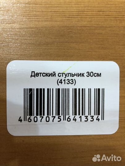 Детский деревянный стульчик