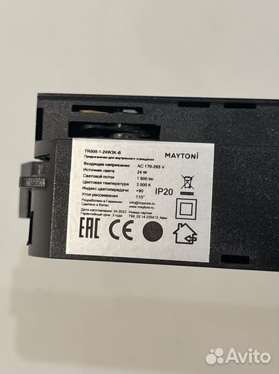 Трековые светильники