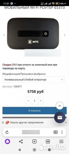 Модемы и роутеры 4g wi fi