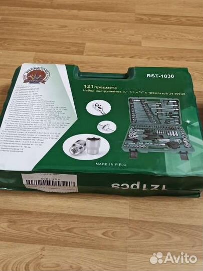 Набор инструментов 121 предмет