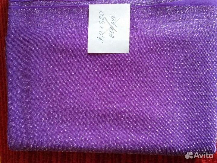 Отрез ткани