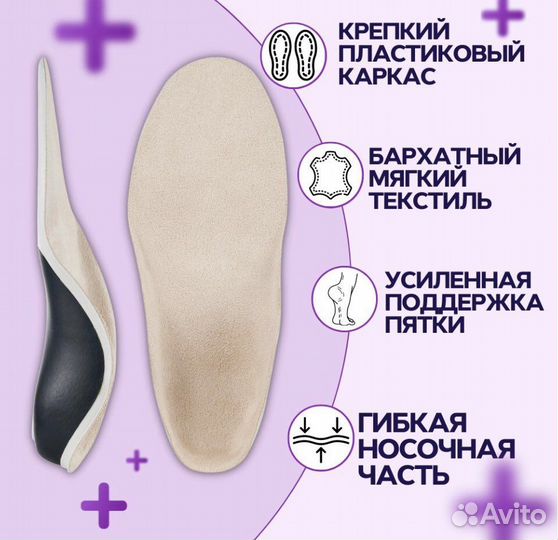 Стельки детские ортопедические