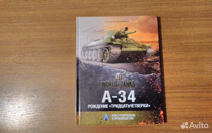 Книги про танки издательства Тактикал пресс