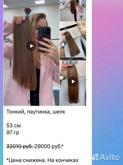 Подбор волос под ваш оттенок и структуру