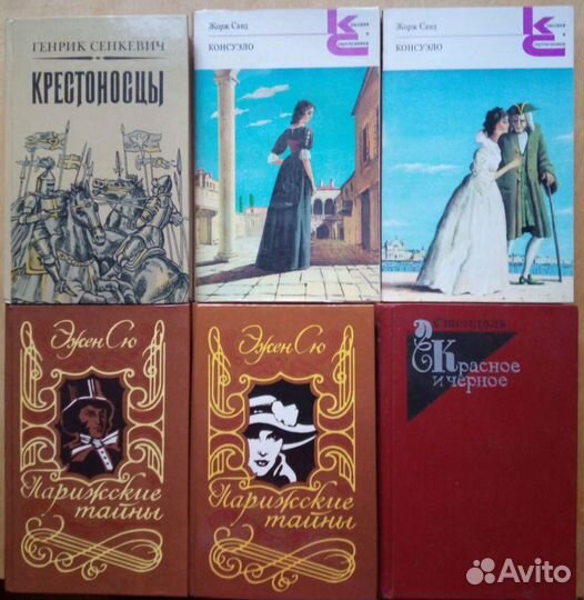 Дон Кихот Ламанчский. 2-х томник. 1979