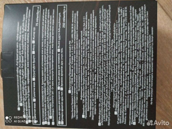 Набор для мужчин Full speed