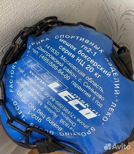 Боксерский мешок (груша)