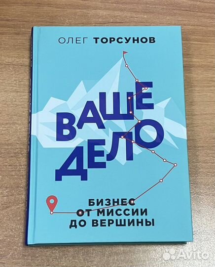 Олег Торсунов. Книги