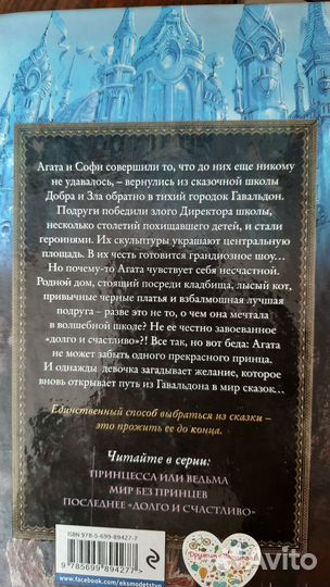 Книги для подростков 