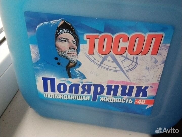 Тосол