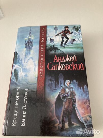 Книги фэнтези