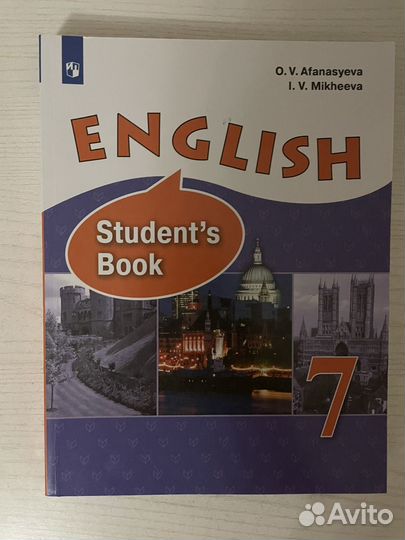Учебник по английскому языку 7 класс Афанасьева