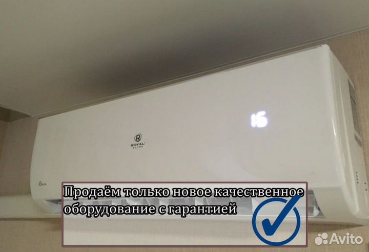 Кондиционер/Сплит-система с установкой (доп опция)