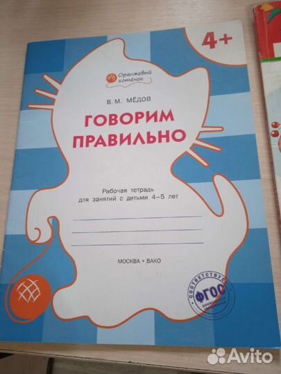 Развивающие материалы для детей с 5 лет