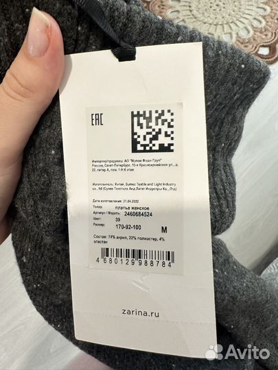 Платье женское теплое