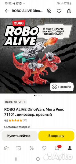 Большой динозавр новый