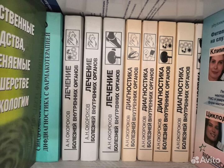 Внутренние болезни