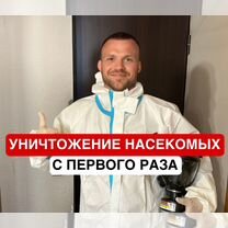 Уничтожение тараканов клопов дезинфекция