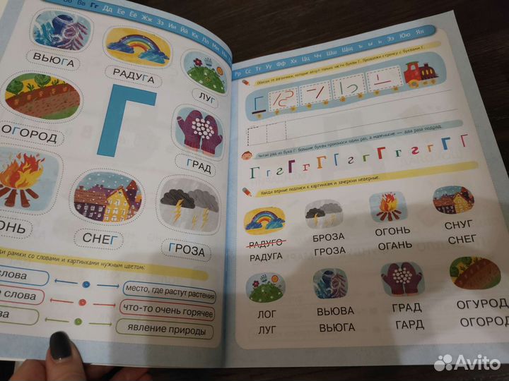 Азбука узнавайка