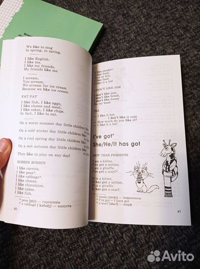 Книги для детей про English