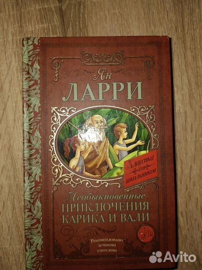 Книги для детей и подростков. Приключения