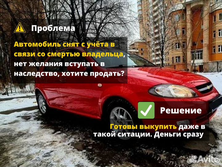 Автовыкуп выкуп авто