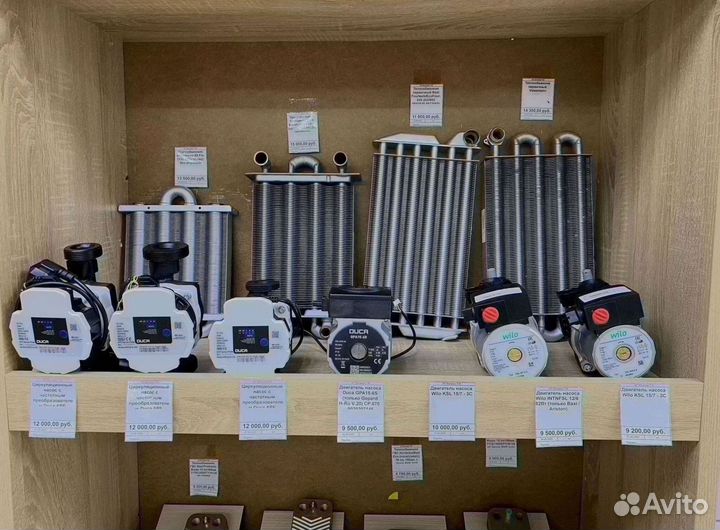 Запчасти на газовый котел