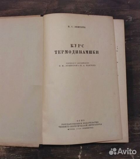 Книги по физике. Букинистика