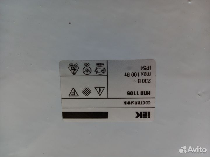 Светильник нпп 1105 (7 штук) IEK