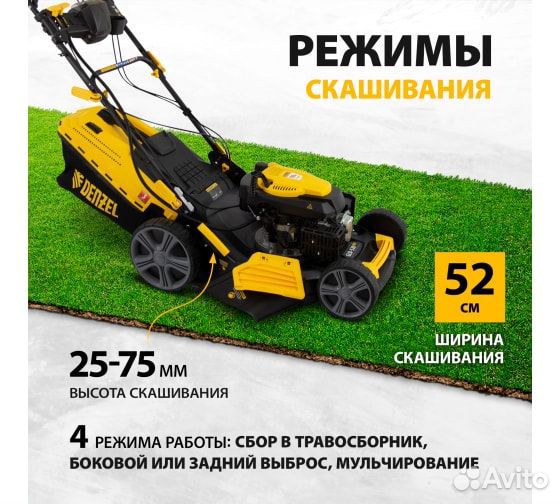 Газонокосилка бензиновая GLD-520SP-VE, 196 см3, ши