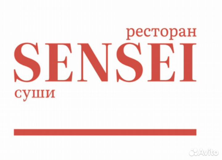 Повар